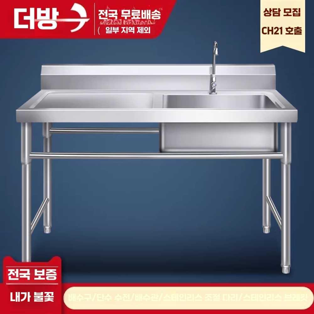 업소용 개수대 스테인리스 야외 주방 싱크대 세정대 100 좌측 - 상세 이미지 3