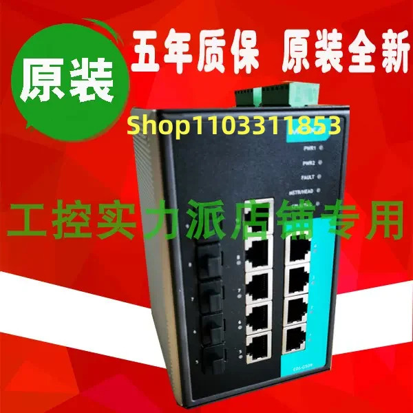 오리지널 대만 스위치 EDS-G509 9G 9 포트 신