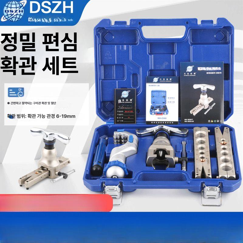 동배관 확장기 파이프 사이징 공구 세트 편심 충전식 확관 구리 도구 - 상세 이미지 2