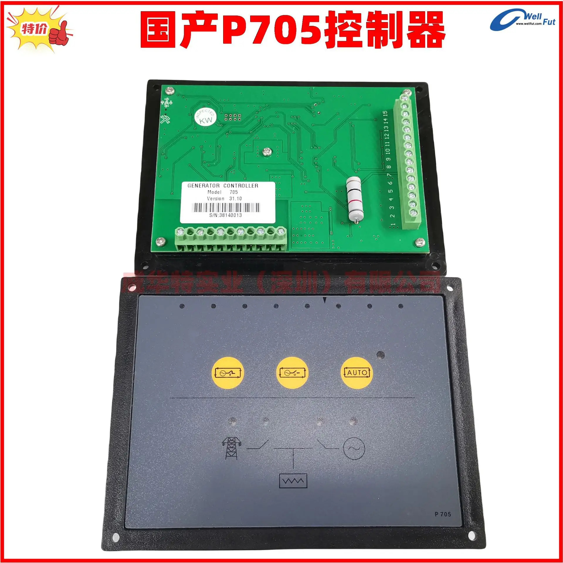 DSE703 심해 전704 DSE705 영국 컨트롤러 P704