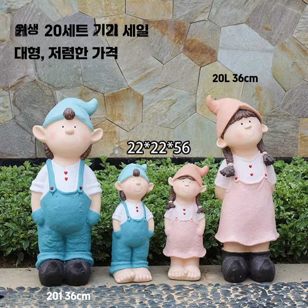 정원 인테리어 조형물 유치원 모형 테라스 마당 소품 88cm - 상세 이미지 5