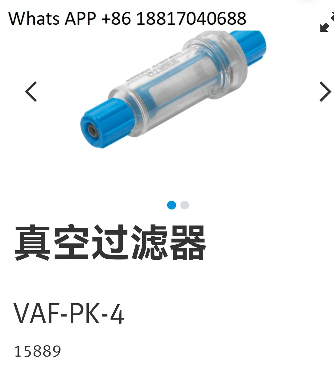 새 필터 15889 VAF-PK-4 원본