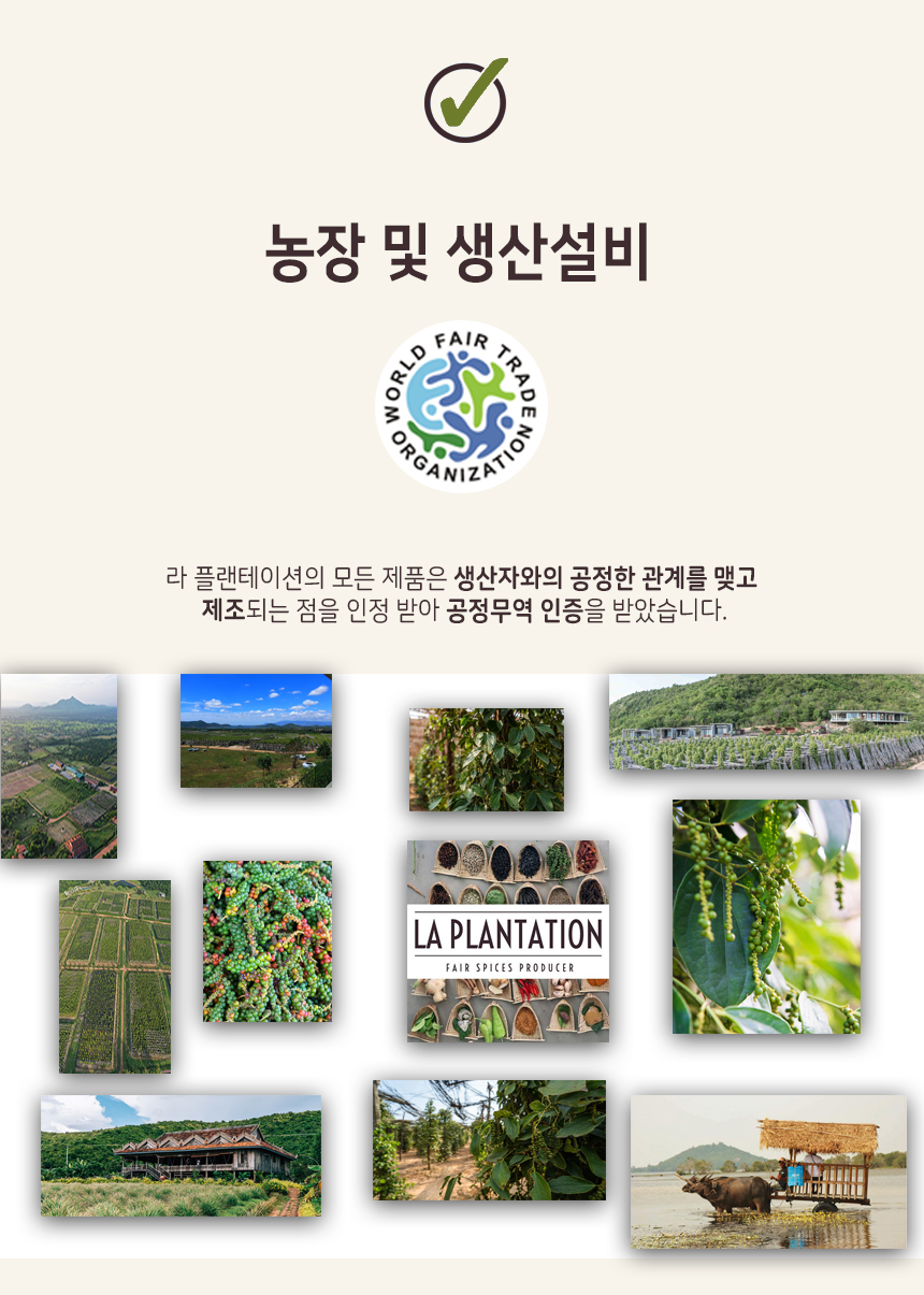 라 플랜테이션 캄보디아 몬돌끼리 적후추 50g, 1개 - 상세 이미지 3