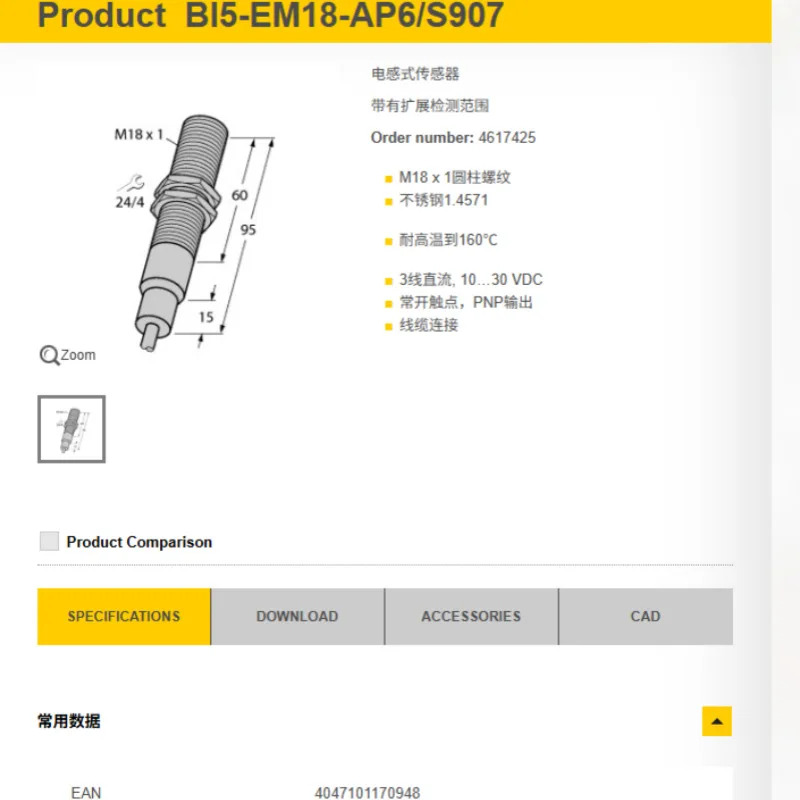 TURCK BI5-EM18-AP6/S907 스위치 유도 센서
