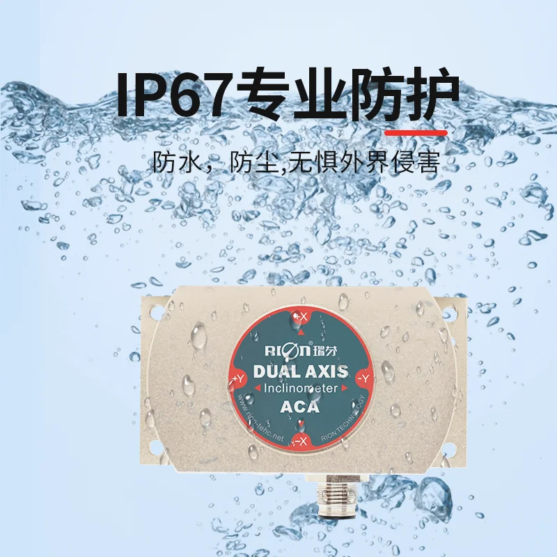디지털 출력 초고정밀 Rifen 각도 센서 진동 ACA816