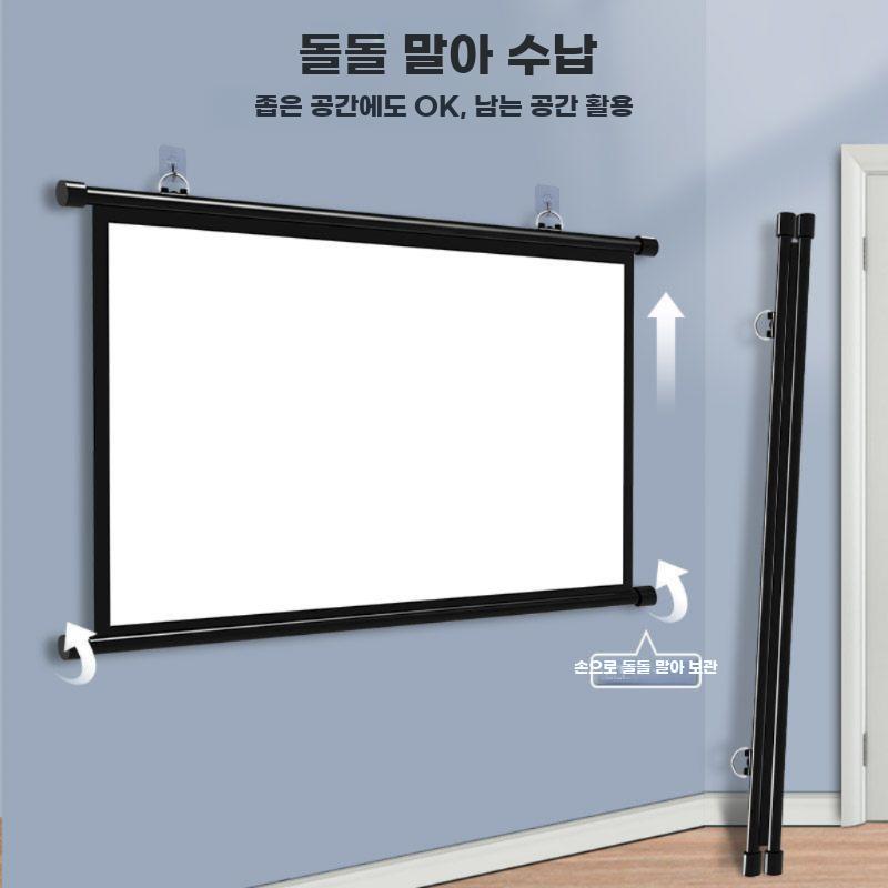 무타공 빔프로젝터 스크린 벽걸이 프로젝터 커튼 고화질 60인치 16 9 기본 화이트 플라스틱 - 상세 이미지 2