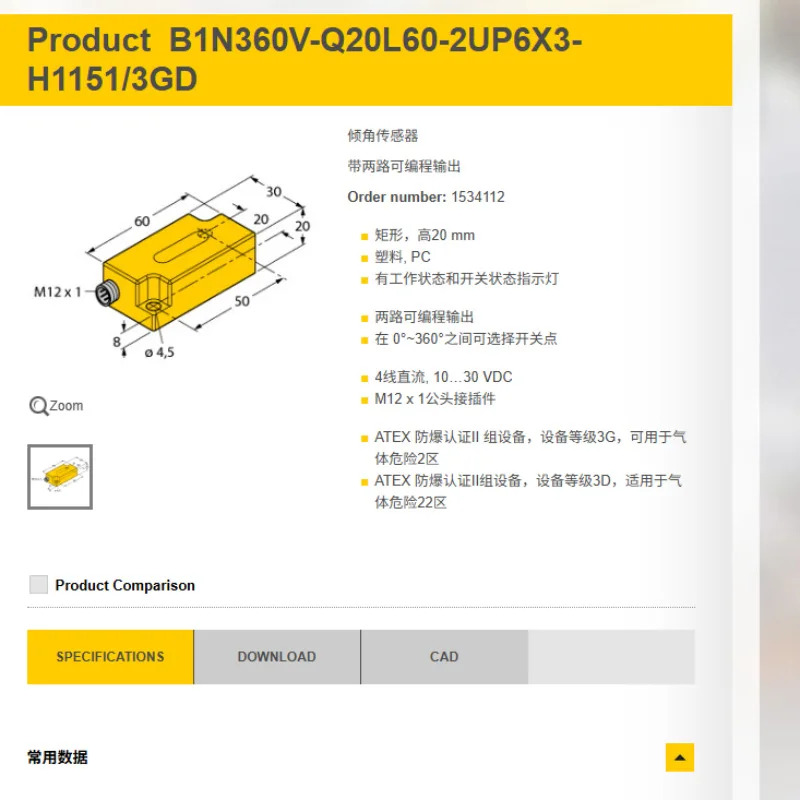 터크 B1N360V-Q20L60-2UP6X3-H1151 경사 센서