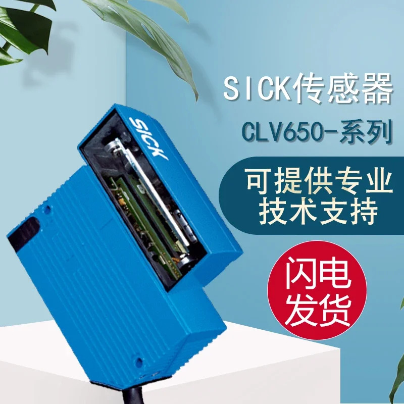 고정 바코드 스캐너 SICK 페널티CLV650-6000