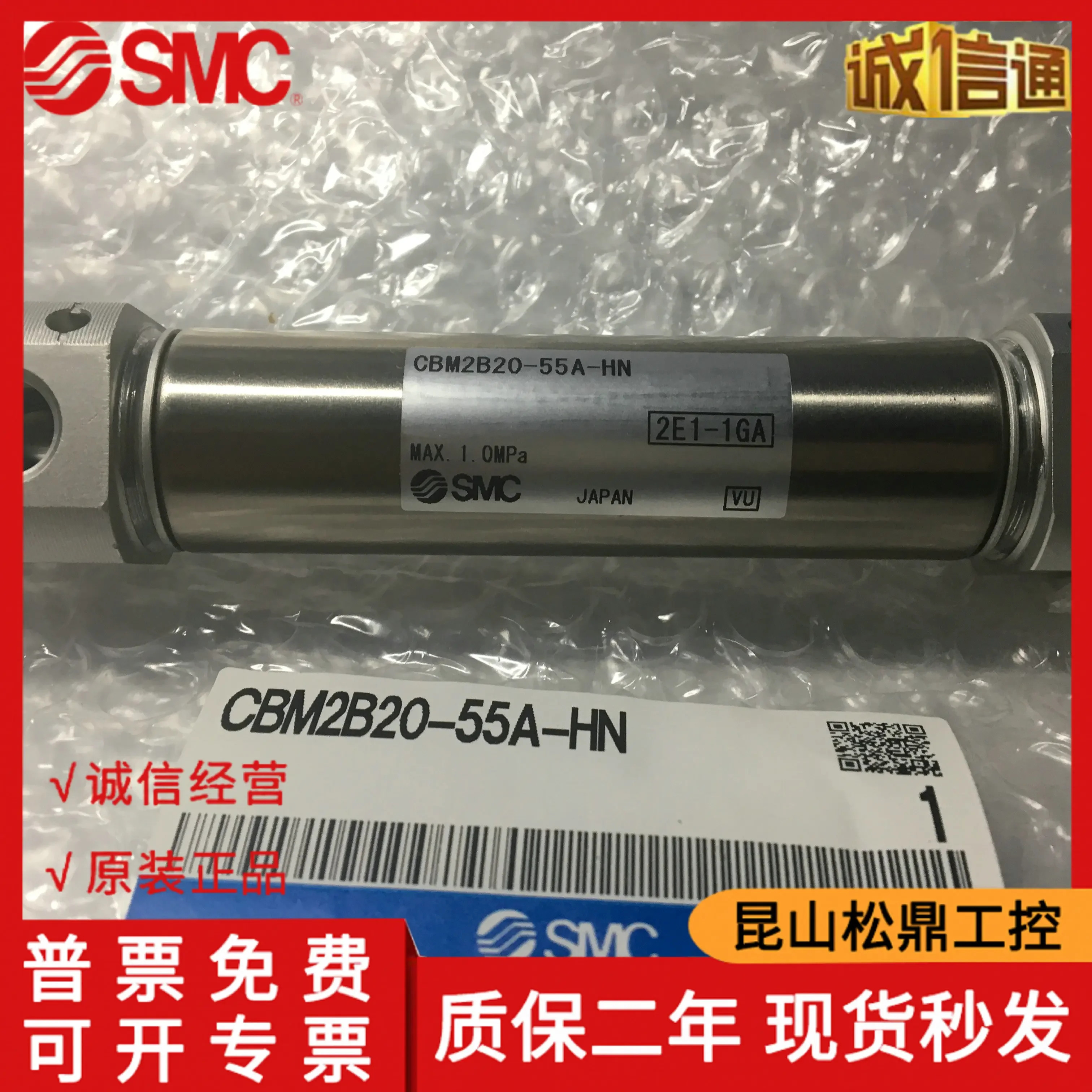 엔드 잠금 실린더 CBM2B20-55A-HN이 포함된 오리지널 일본 SMC