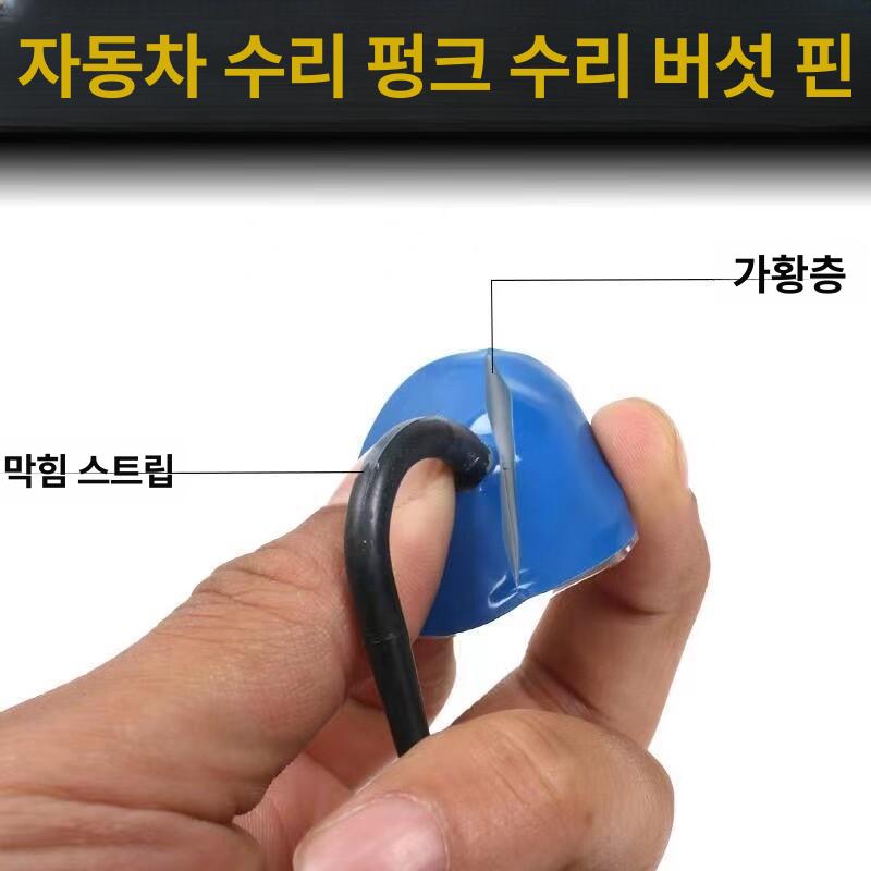 긴급 패치 타이어 차량용 도구 수리 플러그 공구 오토바이 튜브리스 - 상세 이미지 4