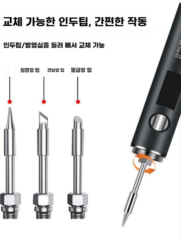 무선 전기인두기 미니 납땜 인두기 소형 회로 기판 수리 디지털 850mAh 기본(둥근헤드) - 상세 이미지 3