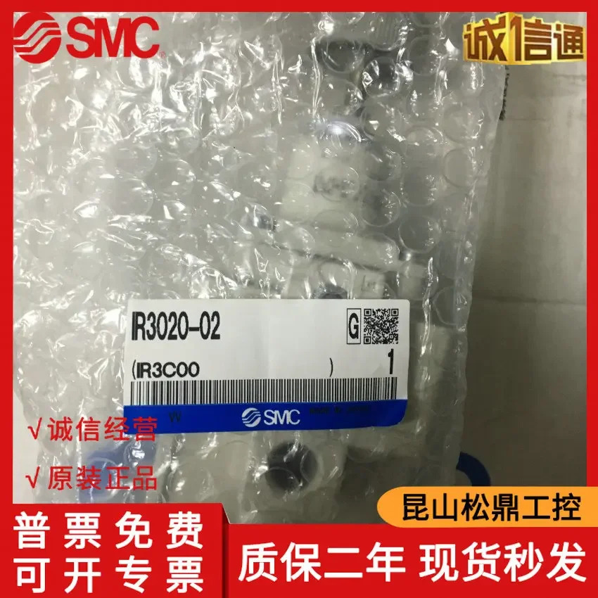 일본 SMC 정밀 감압밸브 IR3020-02
