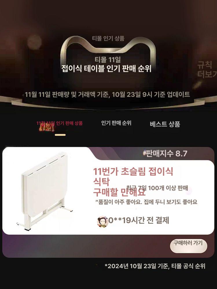 주방 접이식테이블 확장형식탁 공간활용 거실 접이식식탁 식탁테이블 다용도 타원 - 상세 이미지 5