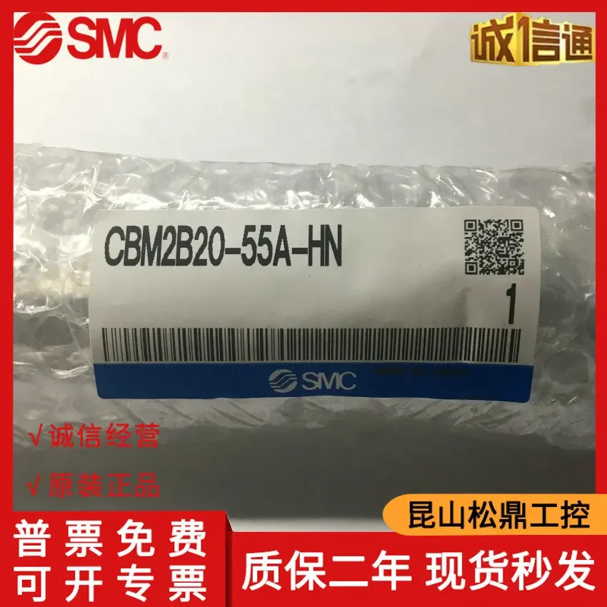 엔드 잠금 실린더 CBM2B20-55A-HN이 포함된 오리지널 일본 SMC