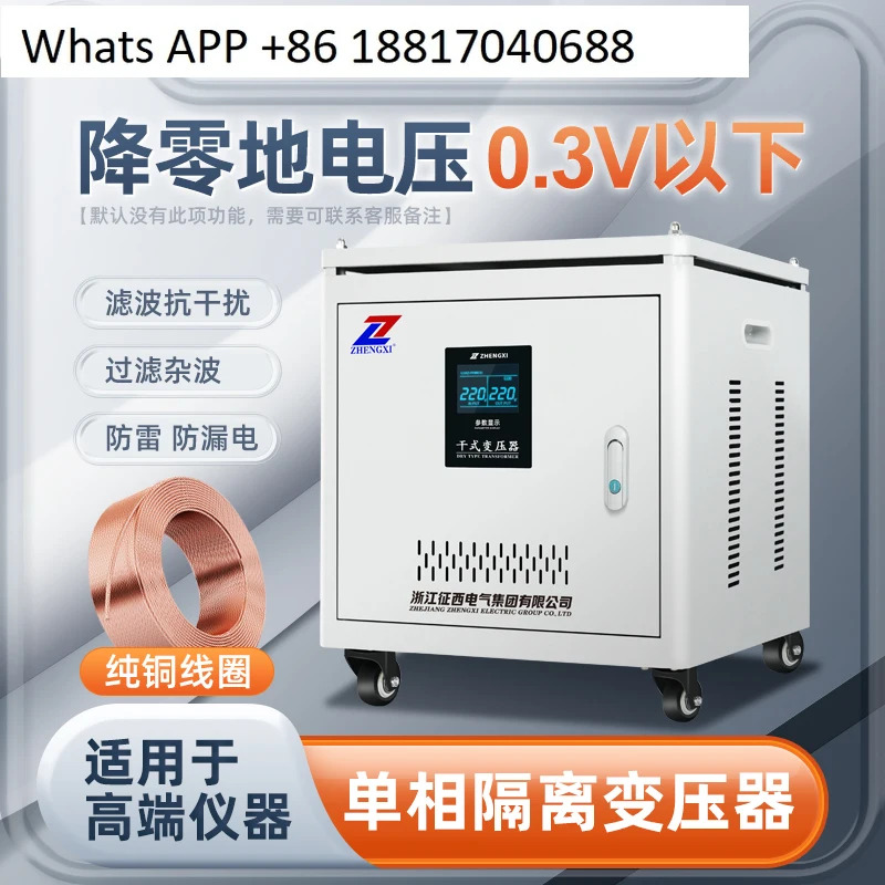 Zhengxi 절연 변압기 220v 단상 AC 제어 전원공급장치