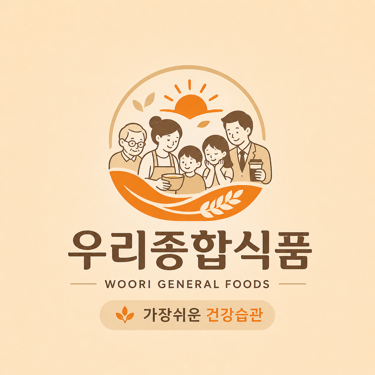 우리종합식품 스토어 로고