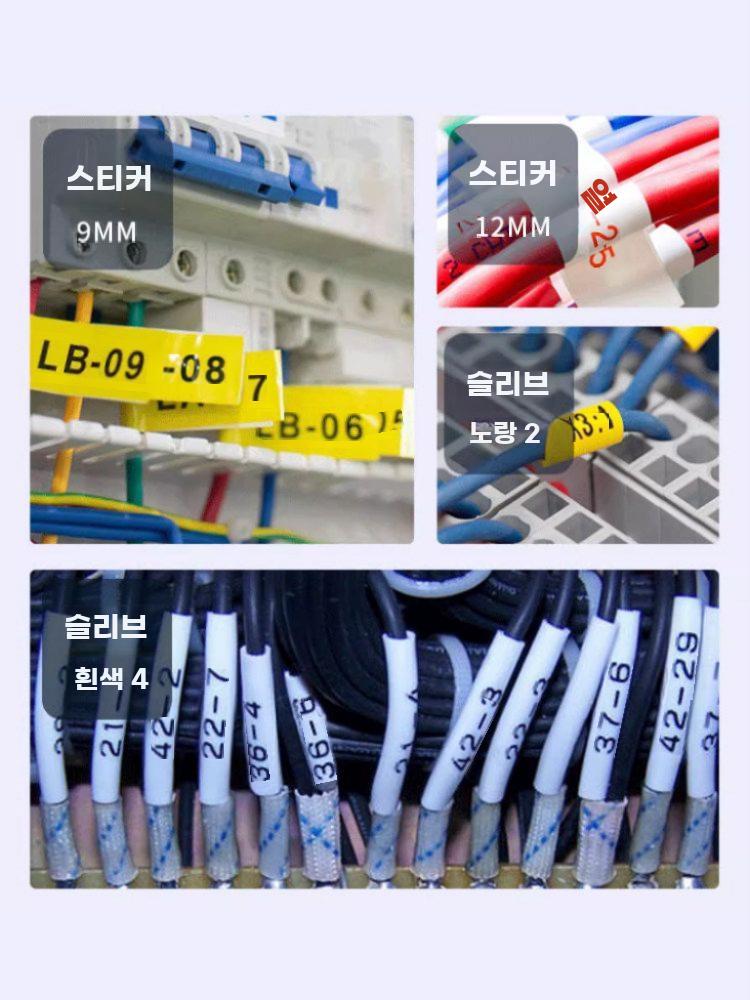 무선 튜브 넘버링기 전선 숫자 라벨기 케이블 마킹기 P800 독립형 기본세트 - 상세 이미지 5