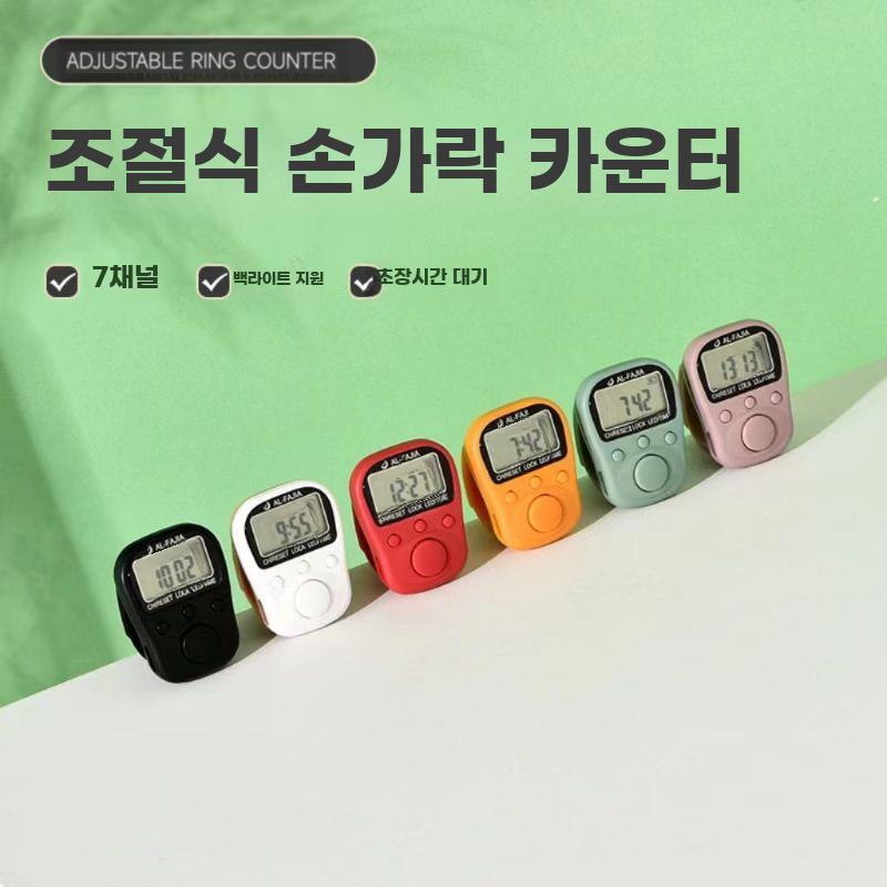 핑거 카운터기 손가락 계수기 타이머 숫자 카운팅 링 반지 레드 - 상세 이미지 3