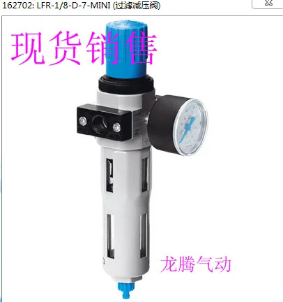 FESTO 필터 감압밸브 LFR-A-1 8-S-B 32880 신