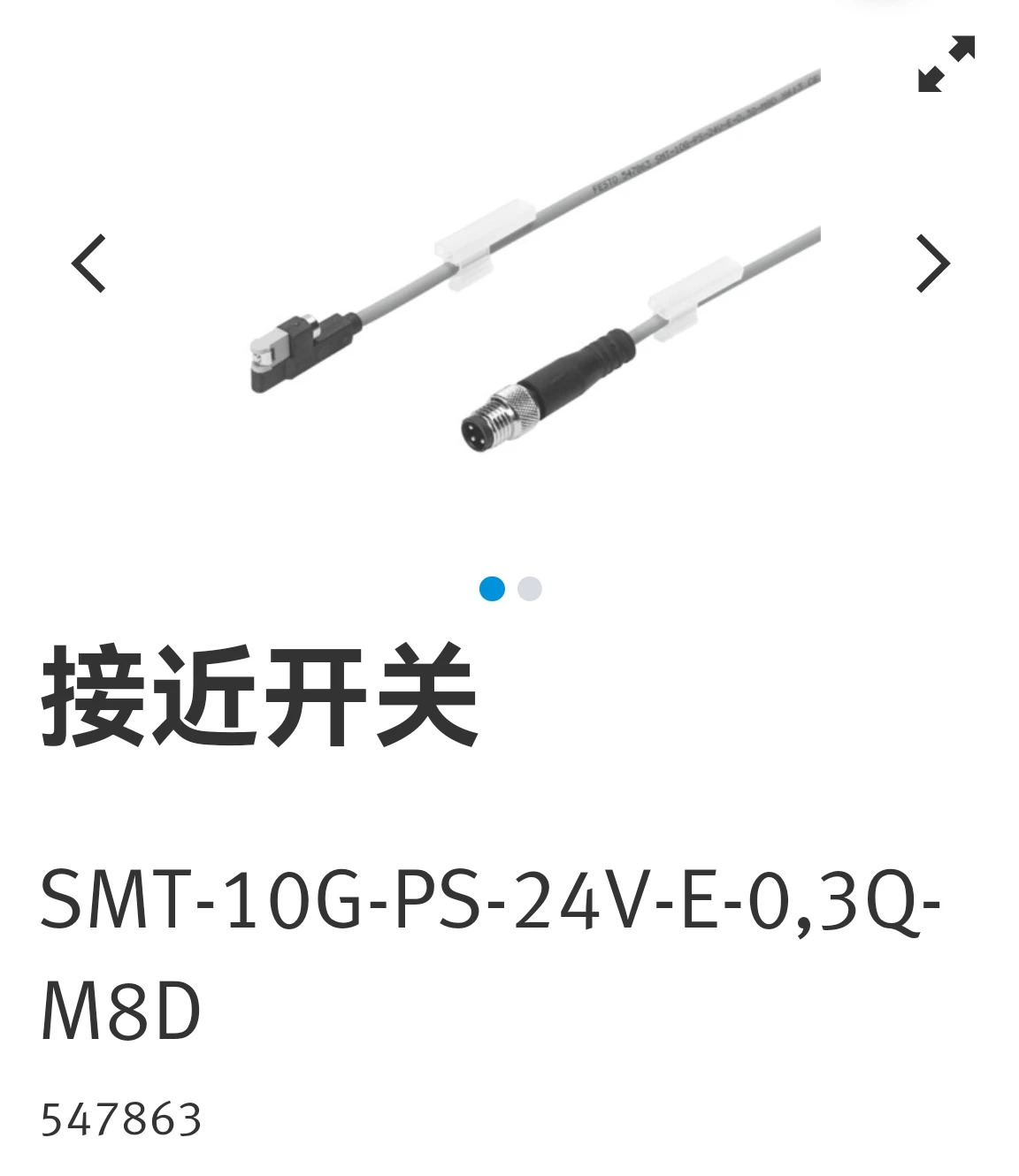 스위치 547863 SMT-10G-PS-24V-E-03Q-M8D