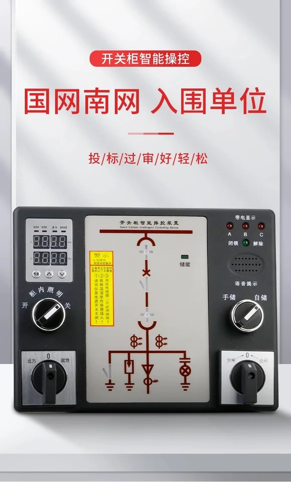 난홍 지능형 제어 장치 NH-2500 디지털 디스플레이 상태 표시 스위치 캐비닛