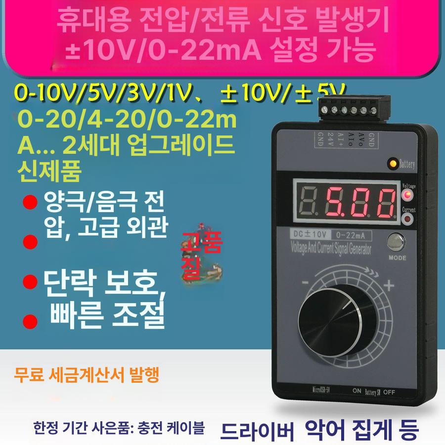 소형 신호발생기 전압 측정기 고정밀 트랜스미터 디지털 교정기 장비 표준 파형 - 상세 이미지 4