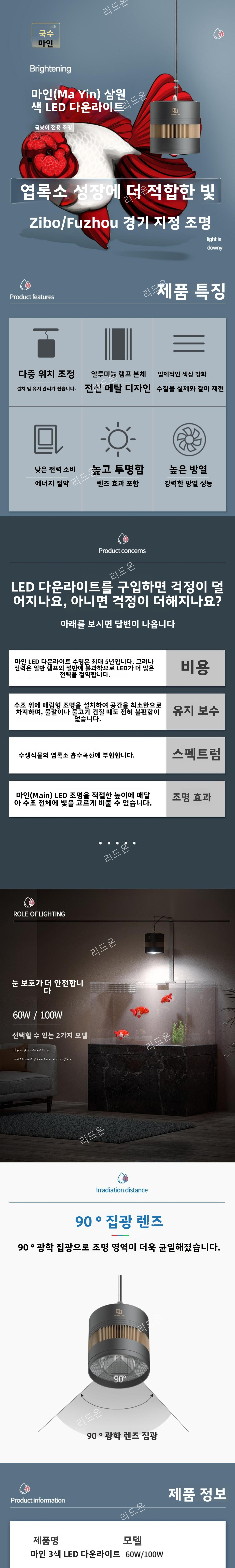 프리미엄 수조 LED 조명 상세 이미지 3