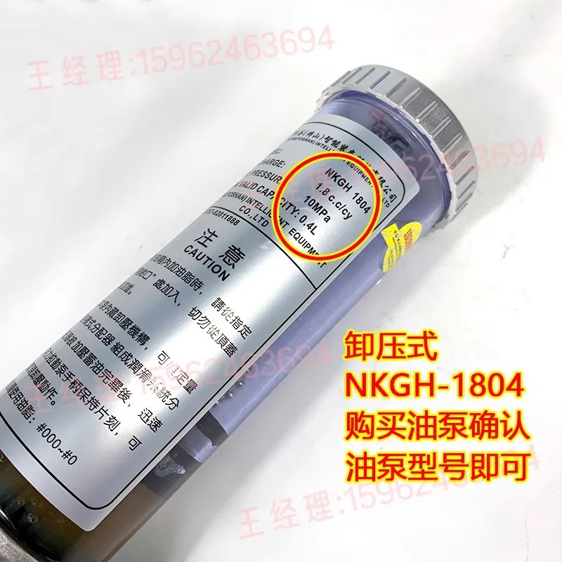 압력 릴리프 수동 그리스 윤활 펌프 NKGH-1804 버터 펌프-1004 H-1008