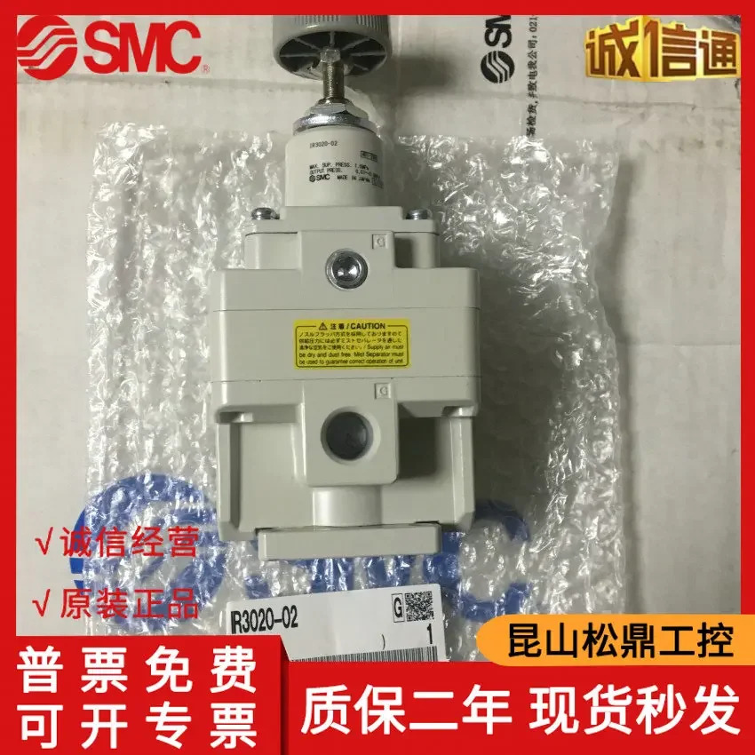 일본 SMC 정밀 감압밸브 IR3020-02