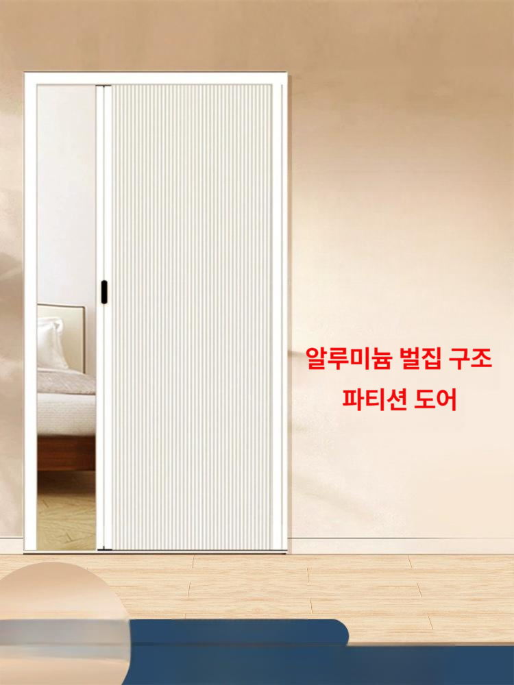 무타공 슬라이딩도어 현관 중문커튼 폭 높이 암막 사이즈 폴딩도어 퓨어화이트 가림막 - 상세 이미지 2