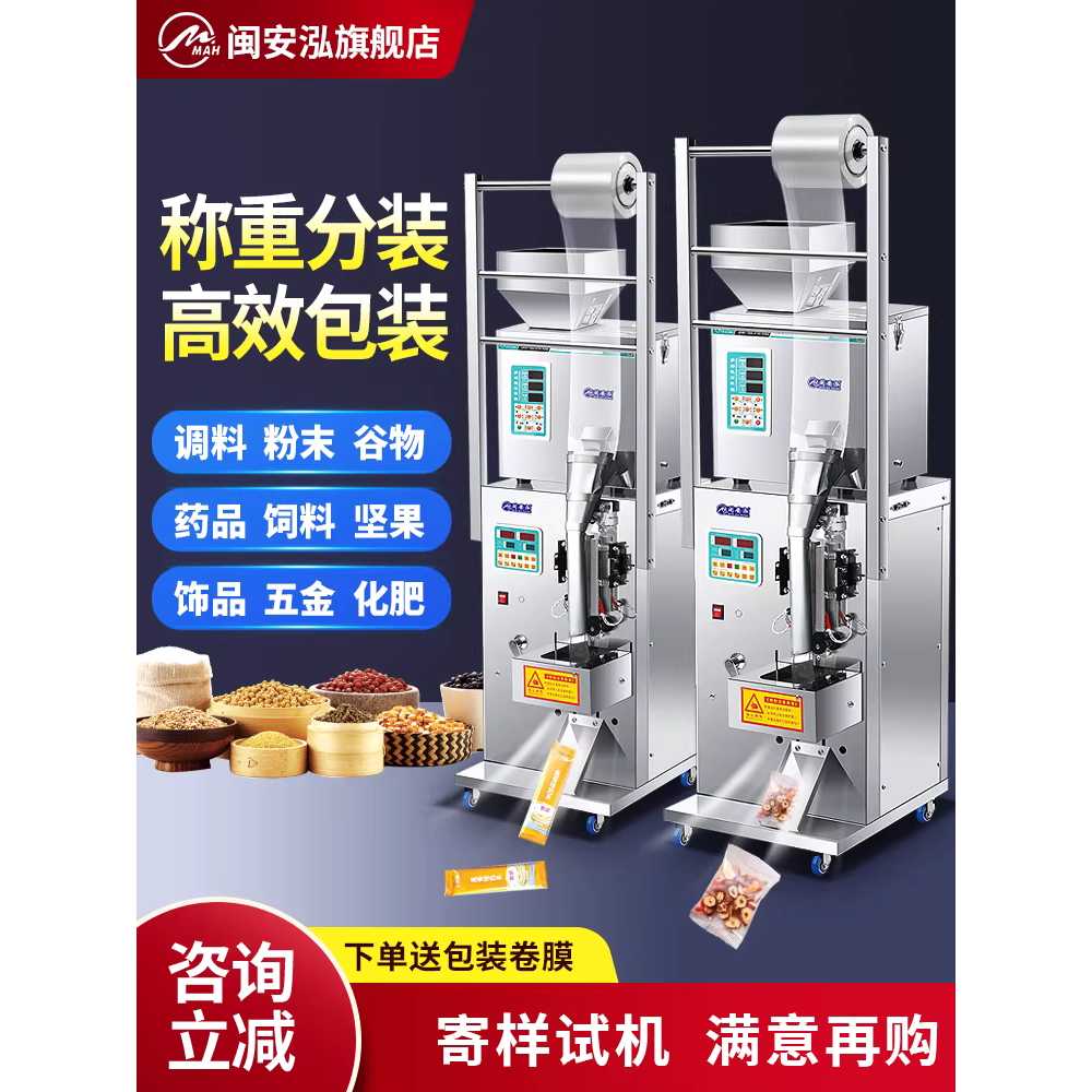 자동 소분 포장기 분말 과립형 티백 조미료 쌀 분배기 1-50g - 상세 이미지 2
