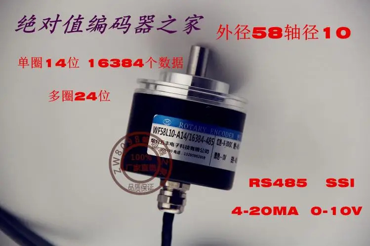 WF58L10-485 절대 인코더 MODBUS 멀티 턴 485 출력 각도 단일 WF58L10-Single 12 비트