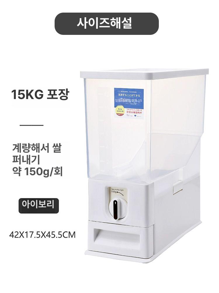 방습 디스펜서 곡물 저장 주방 진공쌀통 시리얼통 밀폐용기 쌀보관통 계량쌀통 오곡 - 상세 이미지 3