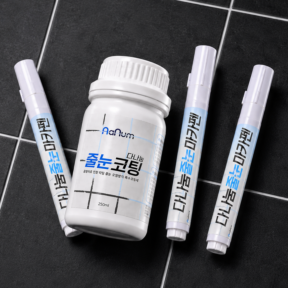 타일 줄눈보수제 코팅제 화장실 욕실 줄눈셀프시공 세트 - 상품 이미지