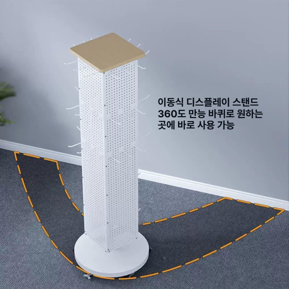 회전타공판 철제 스탠드 매장 전시대 이동식 디스플레이 소품 훅 정리랙 - 상세 이미지 4
