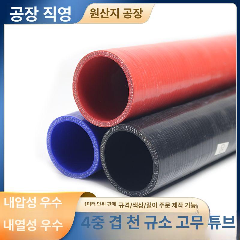 4중겹 고열호스 규소 내열성 진공 이중층 연질 직경 고압 내경 덕트 내열고온 자바라 - 상세 이미지 2