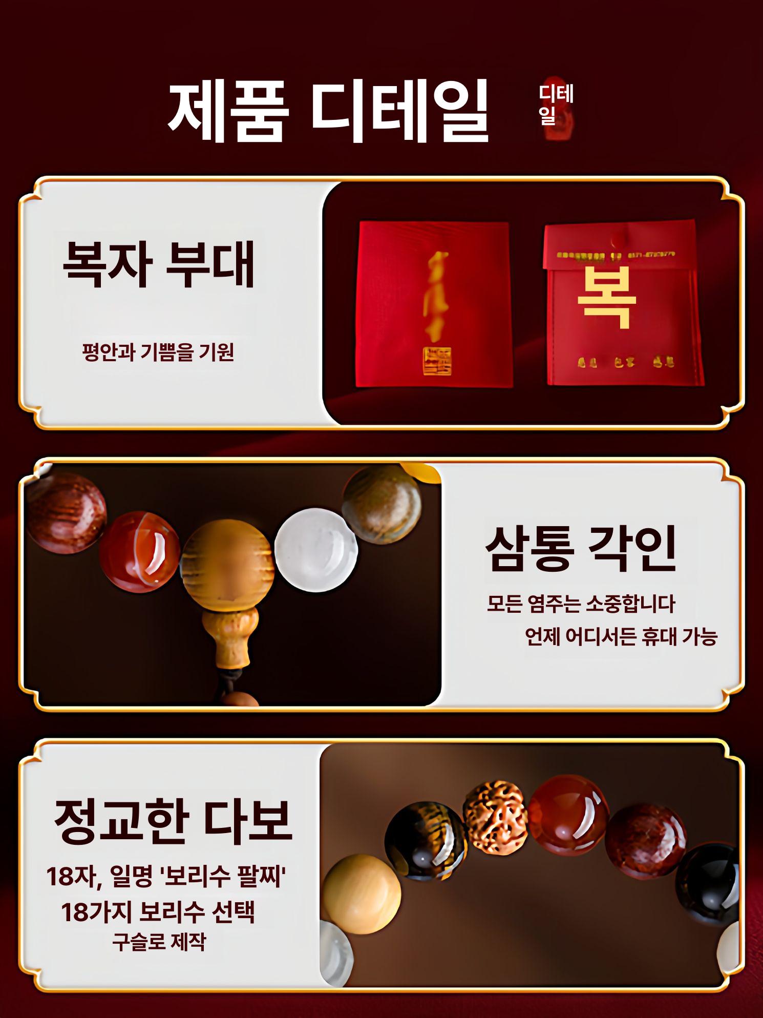 염주 묵주 불교 나무 불 옥 팔찌 녹주 고급 오행 단주 작은염주 소원성취 소원 - 상세 이미지 3