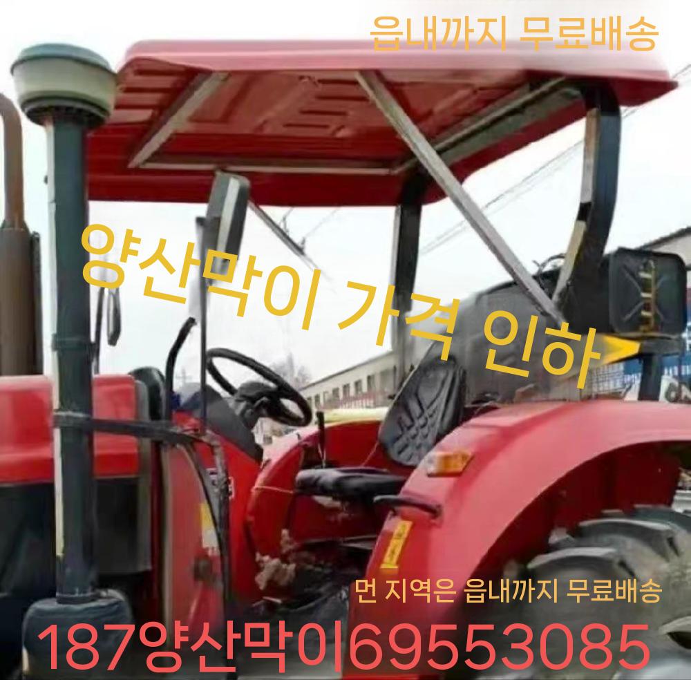 트랙터 콤바인 방수 캐노피 경운기 중장비 덮개 접이식 야외천막 차양막 그늘막 지붕 - 상세 이미지 3