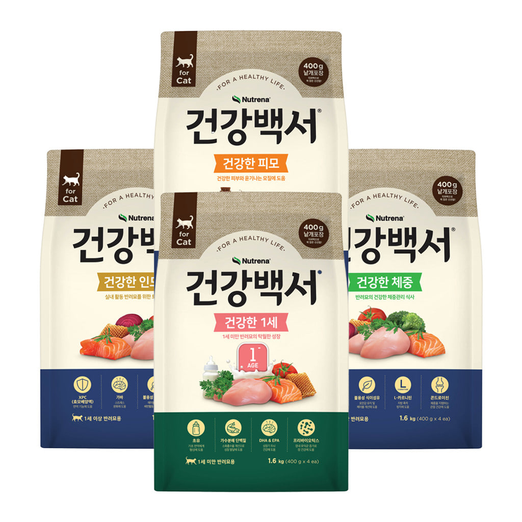 건강백서 고양이 관절 건강한 피부 캣 피모 인도어 뉴트리나 피부사료 1.6kg 4종 - 상품 이미지