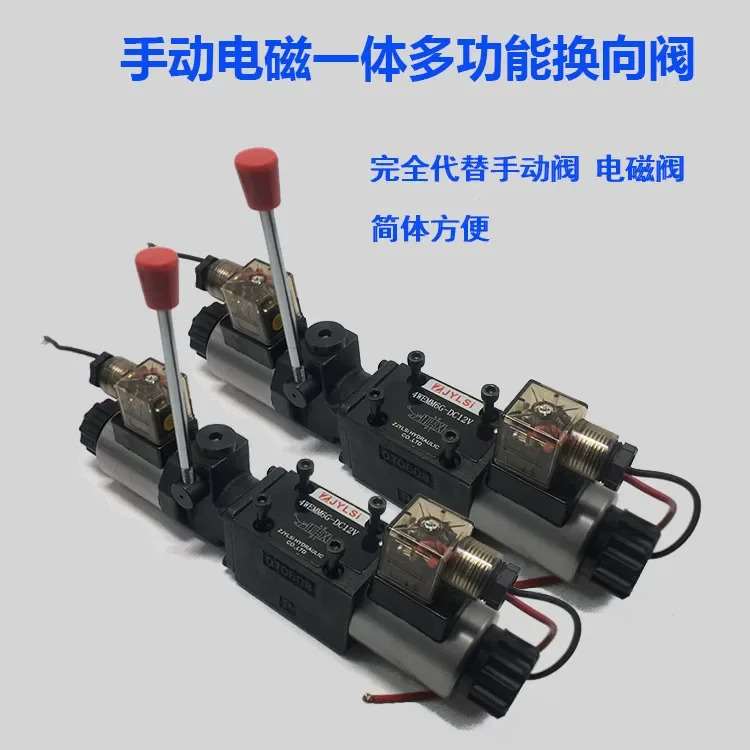 유압 손전등 통합 전자기 방향 밸브 4WEMM6E/D12V 24V 220V 4WEMM10E/6G/6J/H