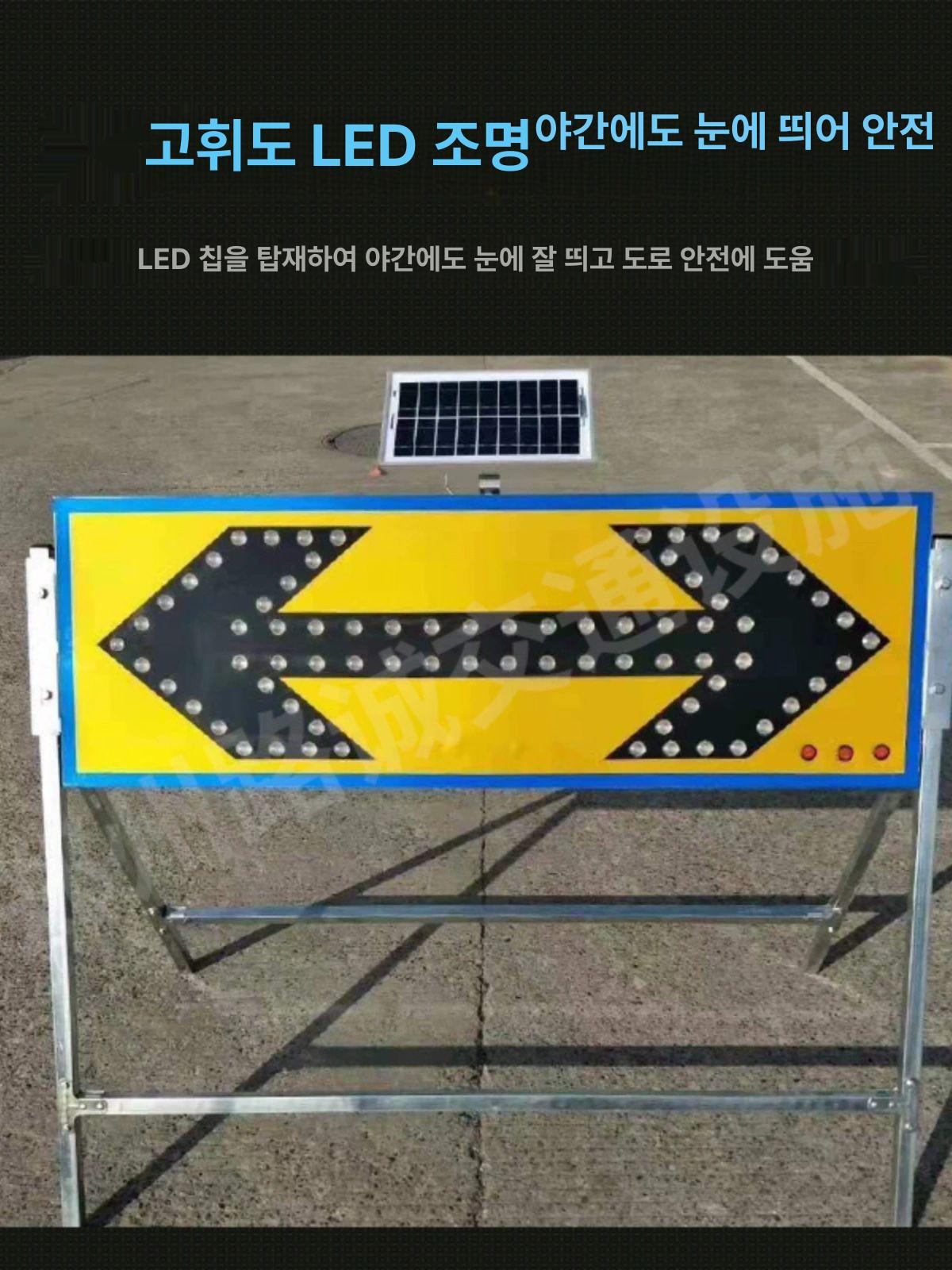 태양광 싸인보드 표지판 가이드 사인보드 유도등 경광등 교통 지시판 지시등 화살표등 - 상세 이미지 3
