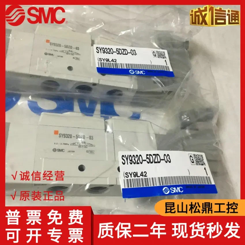일본 SMC 솔레노이드 밸브 SY9320-5DZD-03