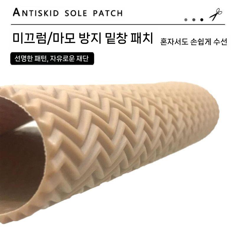 신발 밑창 바닥 뒤꿈치 미끄럼방지 고무 패드 구두 보호 깔창 발바닥 농구공 블랙 직각 2장 - 상세 이미지 2