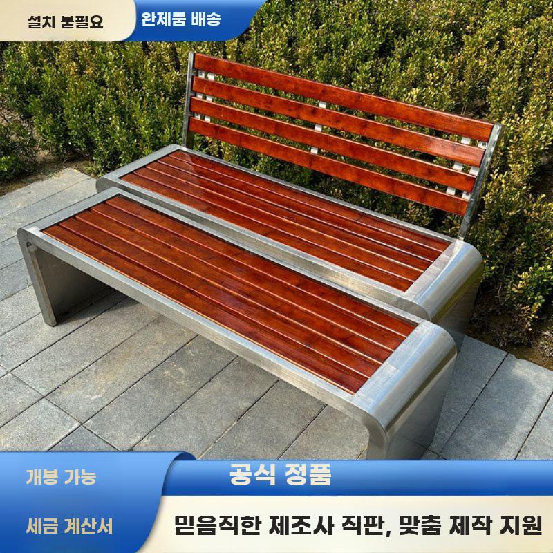 야외 철제 원목벤치 공원 운동장 벤치 엔틱 체어 평의자 1.2m U형 - 상세 이미지 3