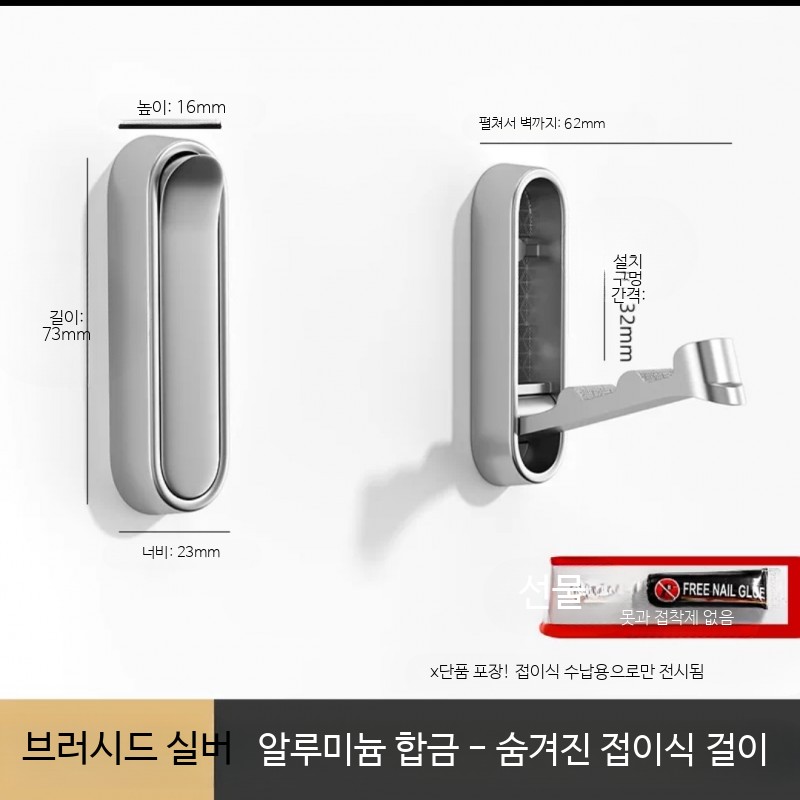 벽걸이옷걸이 무타공 접이식 벽부착형 후크 현관 모자 코트 수납 인테리어 문옷걸이 욕실용품 활용도 높은 실용적 디자인 - 상세 이미지 3