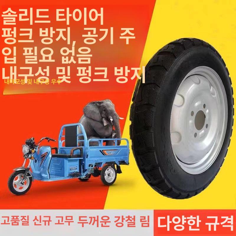 소형 타이어 휠 전기차 교체용 바퀴 부속품 - 상세 이미지 2