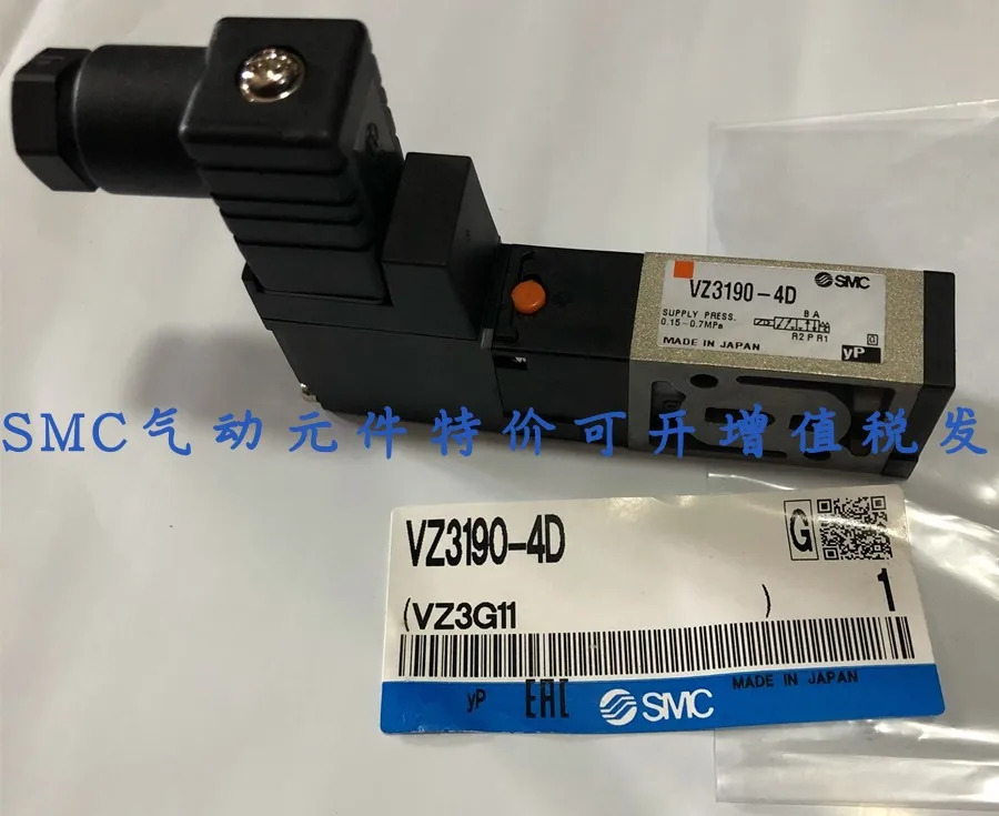 SMC 솔레노이드 밸브 VZ3190-4D VZ3190-4DZ CVM5C40-80-14D 포장