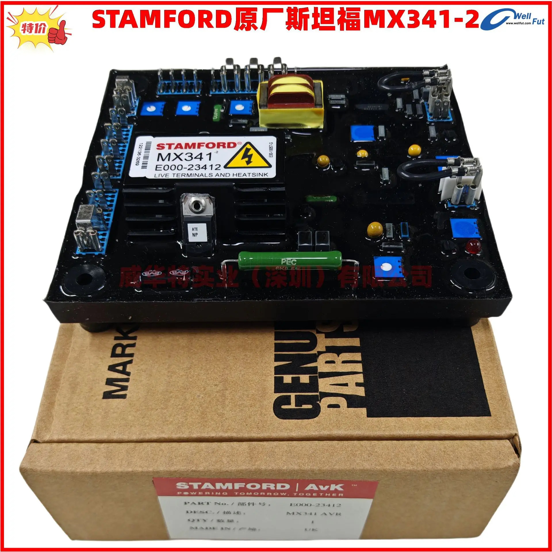 MX341 STAMFORD호환 스탠포드호환 자동 전압 R 레귤레이터 E000-23412 MX341-2