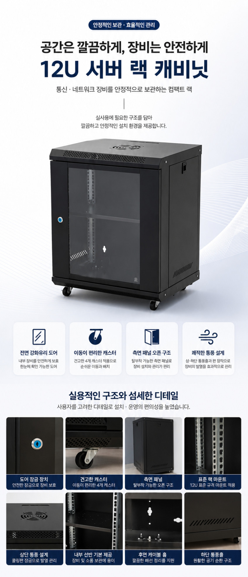통신랙 허브랙 19인치 서버랙 PC RACK 전산랙 530x600 판매처 상세 정보 이미지 1