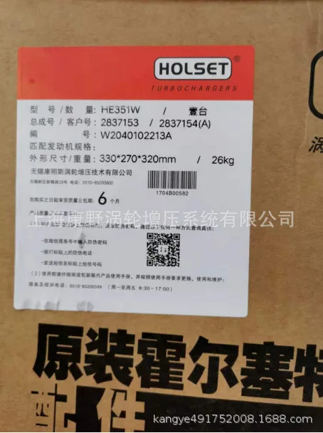 Cumm기 HE351W 2837153 2837154 그리고 4956079 4047761
